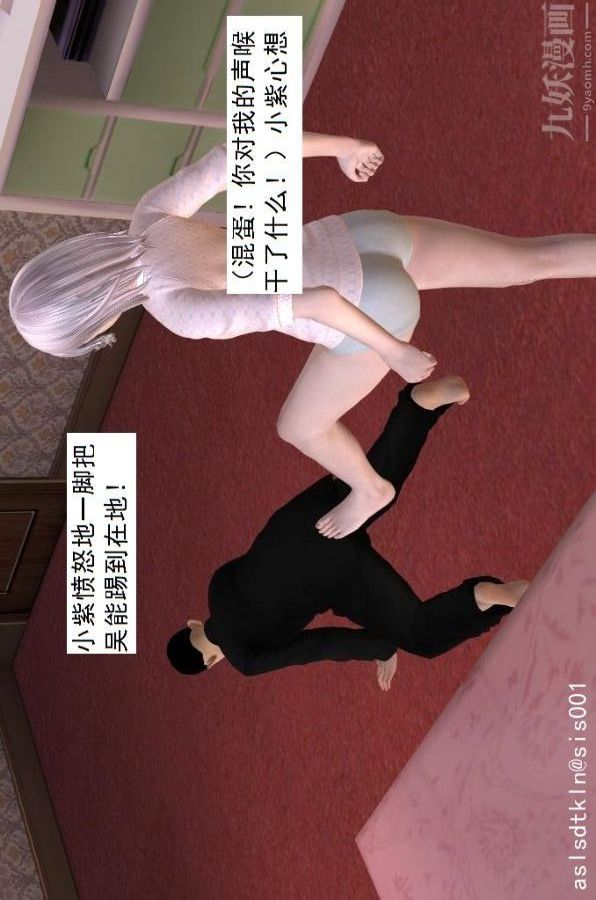 [3D]驱灵师第54话-復仇！[上]