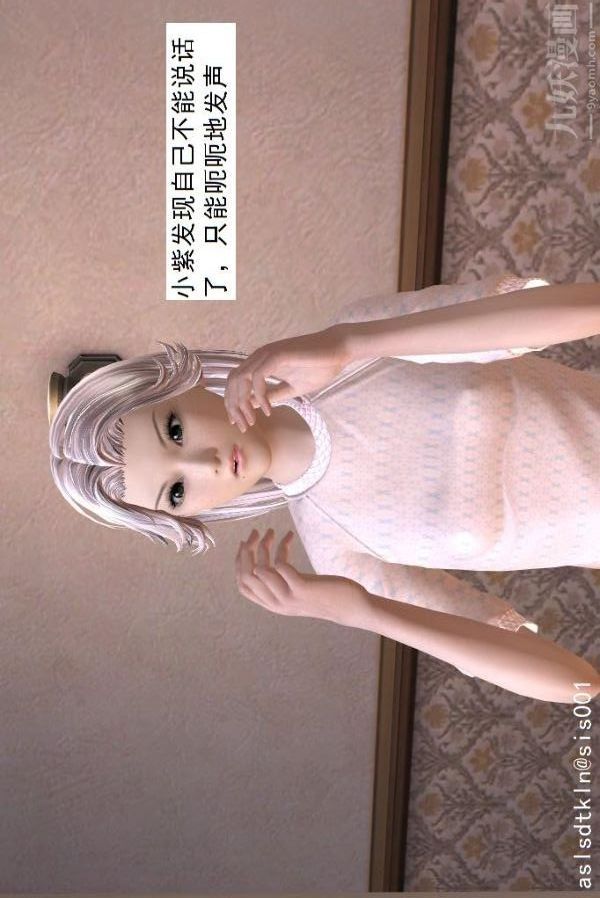 [3D]驅靈師第54話-復仇！[上]