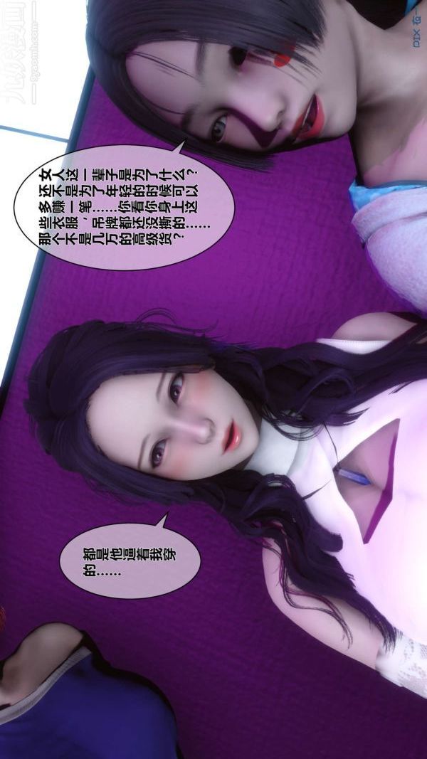 [3D]秘密第08章-03话