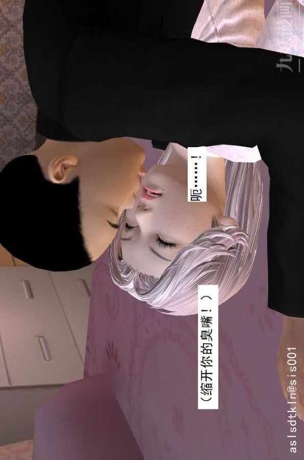 [3D]驱灵师第54话-復仇！[下]