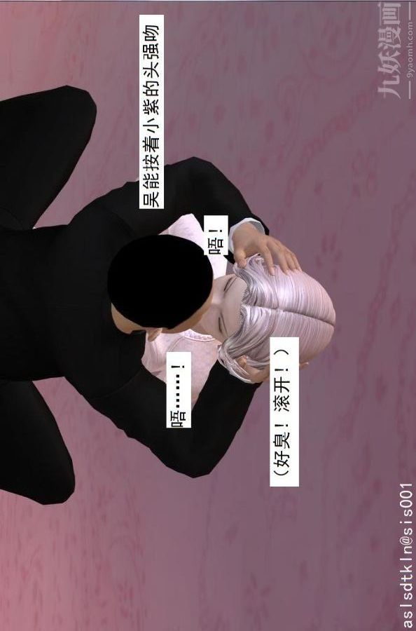 [3D]驱灵师第54话-復仇！[下]