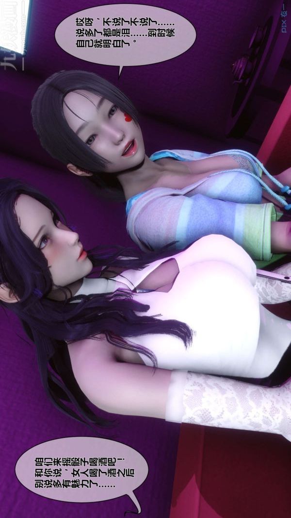 [3D]秘密第08章-03話