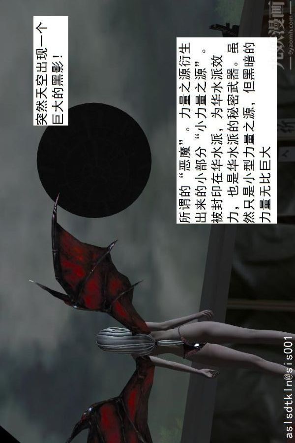 [3D]驅靈師第54話-復仇！[下]