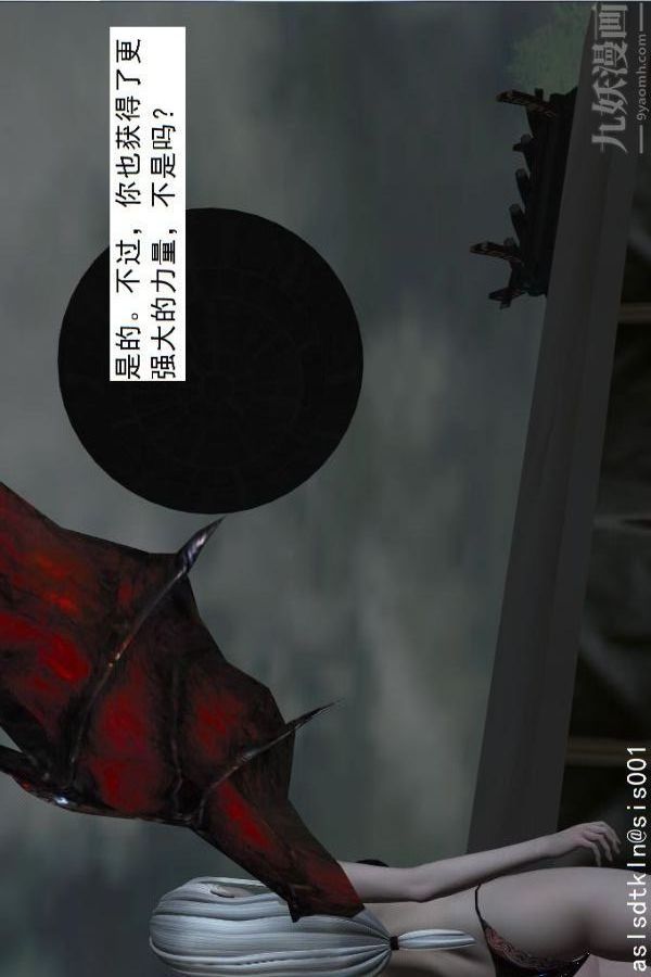 [3D]驅靈師第54話-復仇！[下]