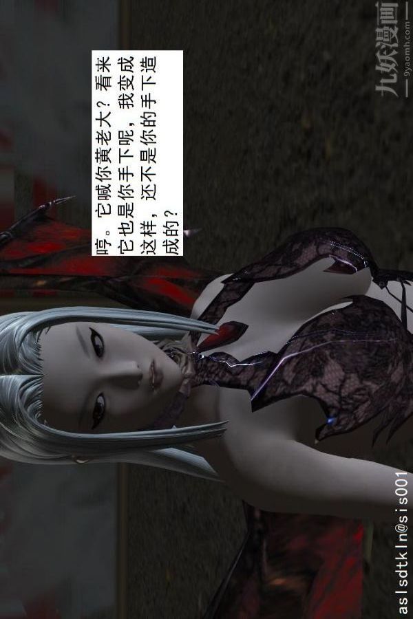 [3D]驱灵师第54话-復仇！[下]