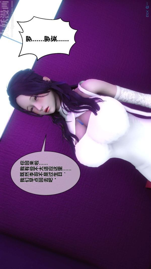 [3D]秘密第08章-03话