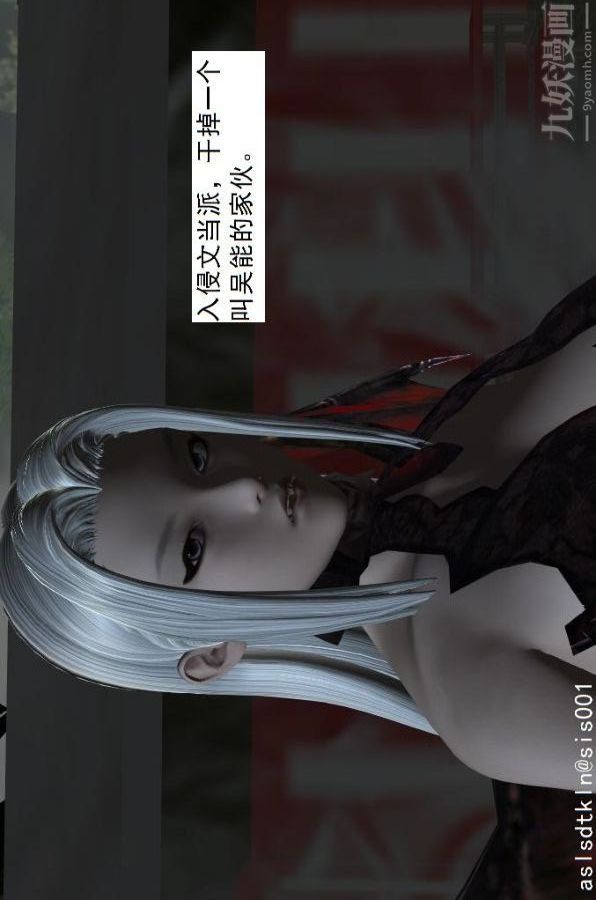 [3D]驱灵师第54话-復仇！[下]