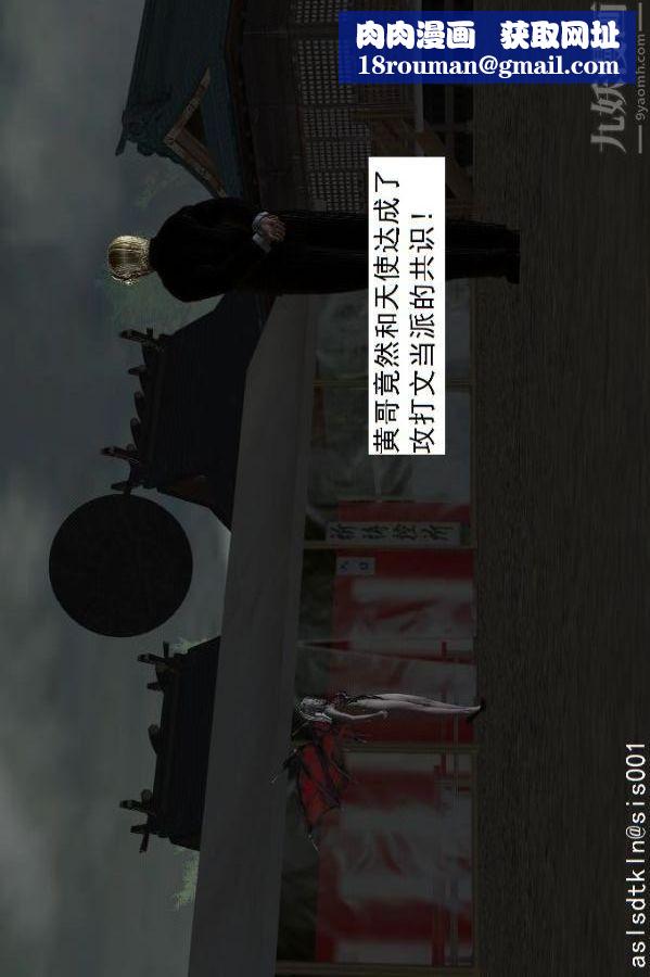 [3D]驱灵师第55话-暴雨前夕[上]