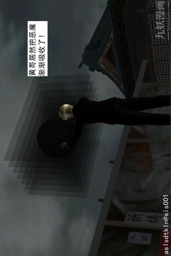 [3D]驱灵师第55话-暴雨前夕[上]