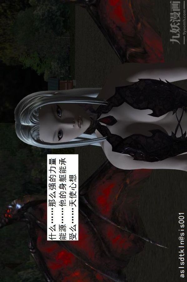 [3D]驅靈師第55話-暴雨前夕[上]