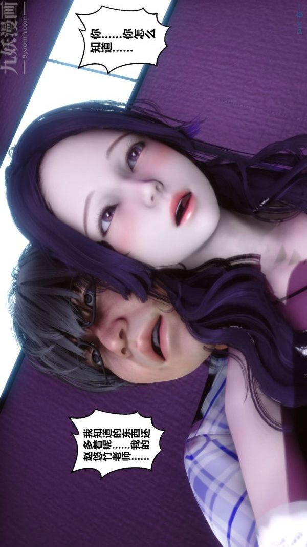 [3D]秘密第08章-04话