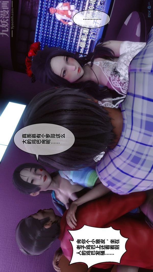 [3D]秘密第08章-04话