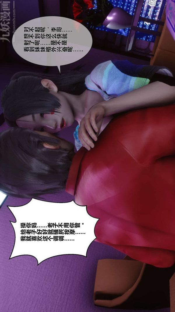 [3D]秘密第08章-04话