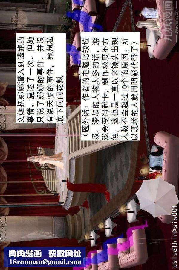 [3D]驱灵师第55话-暴雨前夕[上]