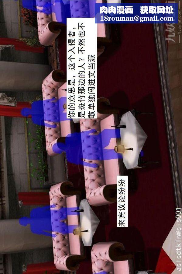 [3D]驅靈師第55話-暴雨前夕[下]