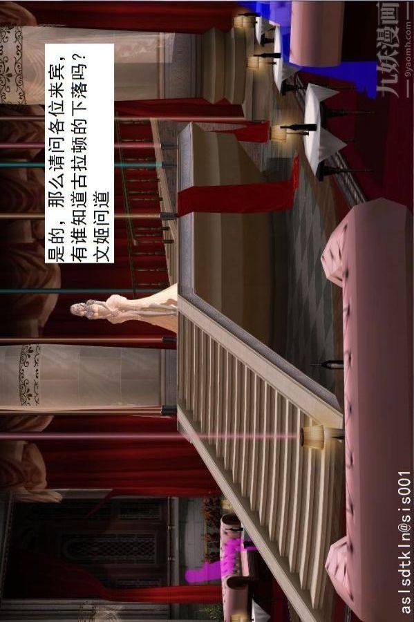 [3D]驱灵师第55话-暴雨前夕[下]