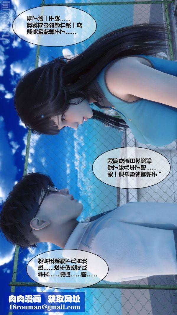 [3D]秘密第08章-04话