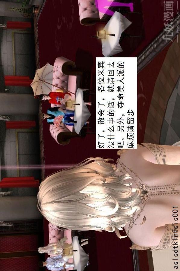 [3D]驅靈師第55話-暴雨前夕[下]