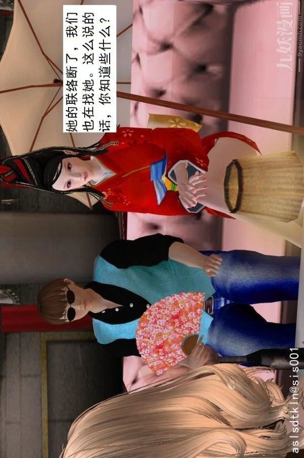 [3D]驱灵师第55话-暴雨前夕[下]