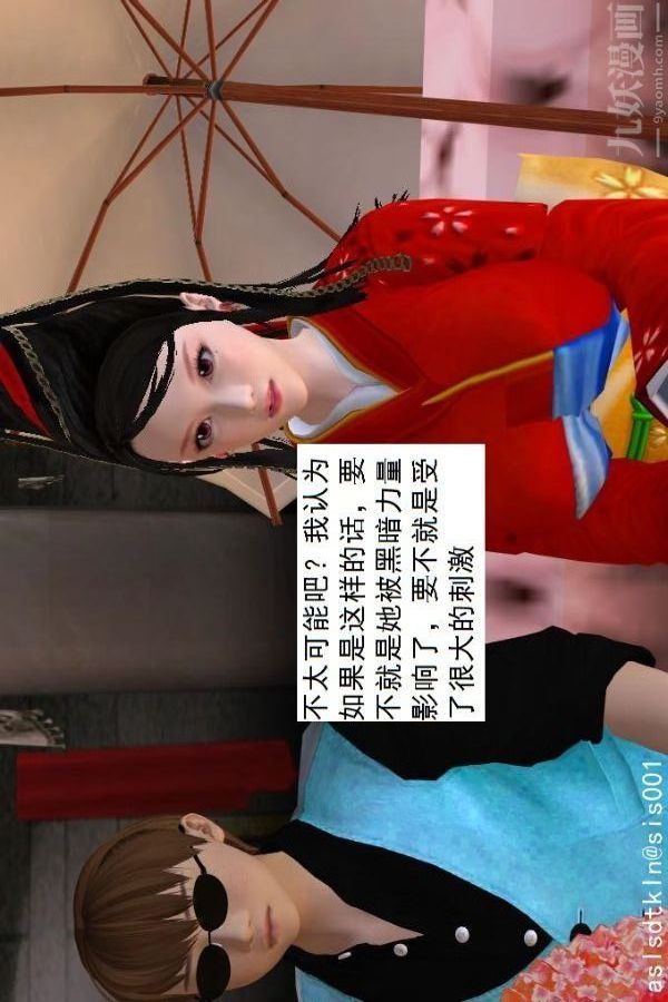 [3D]驱灵师第55话-暴雨前夕[下]