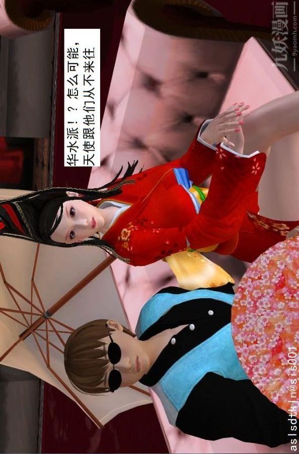 [3D]驅靈師第55話-暴雨前夕[下]