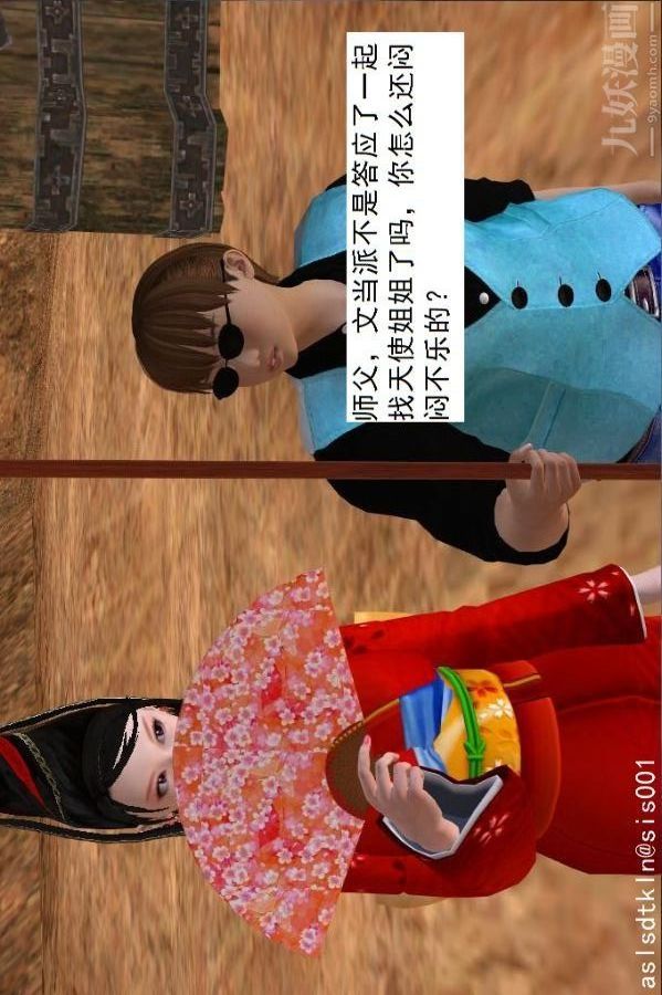 [3D]驱灵师第55话-暴雨前夕[下]