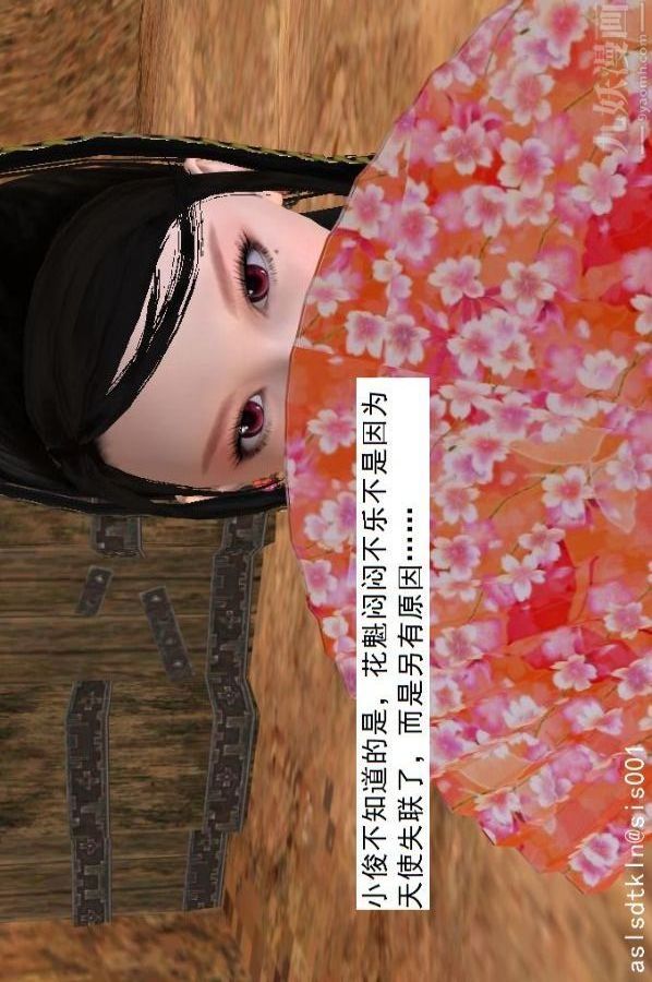 [3D]驅靈師第55話-暴雨前夕[下]