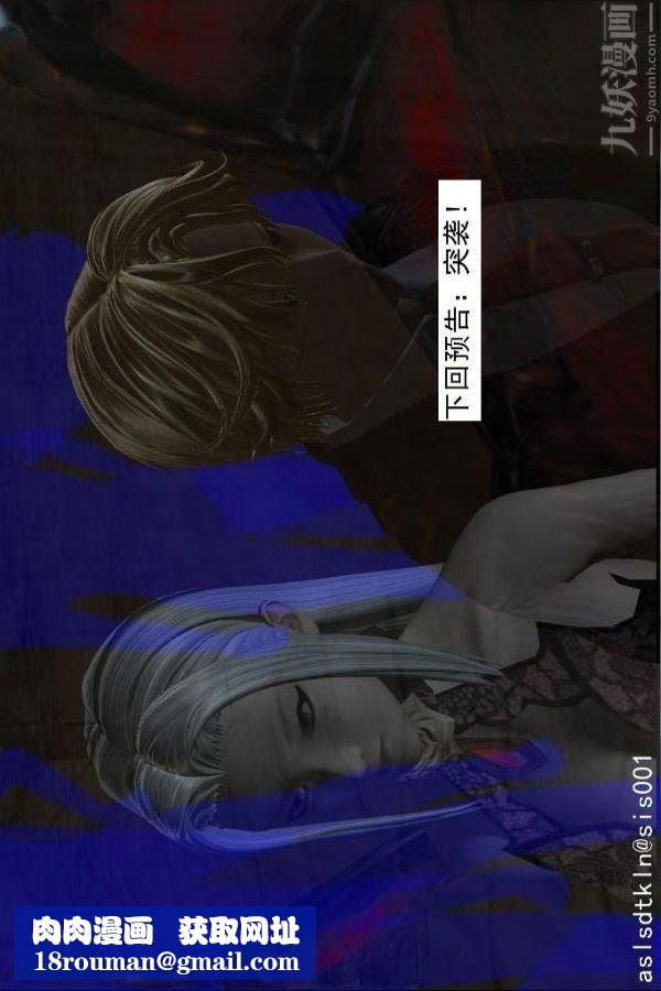 [3D]驱灵师第55话-暴雨前夕[下]