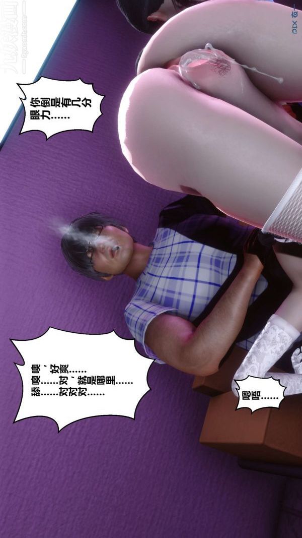 [3D]秘密第08章-04话