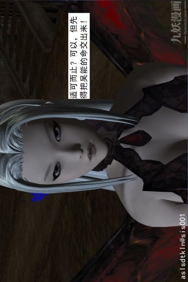 [3D]驱灵师第56话-突袭[上]