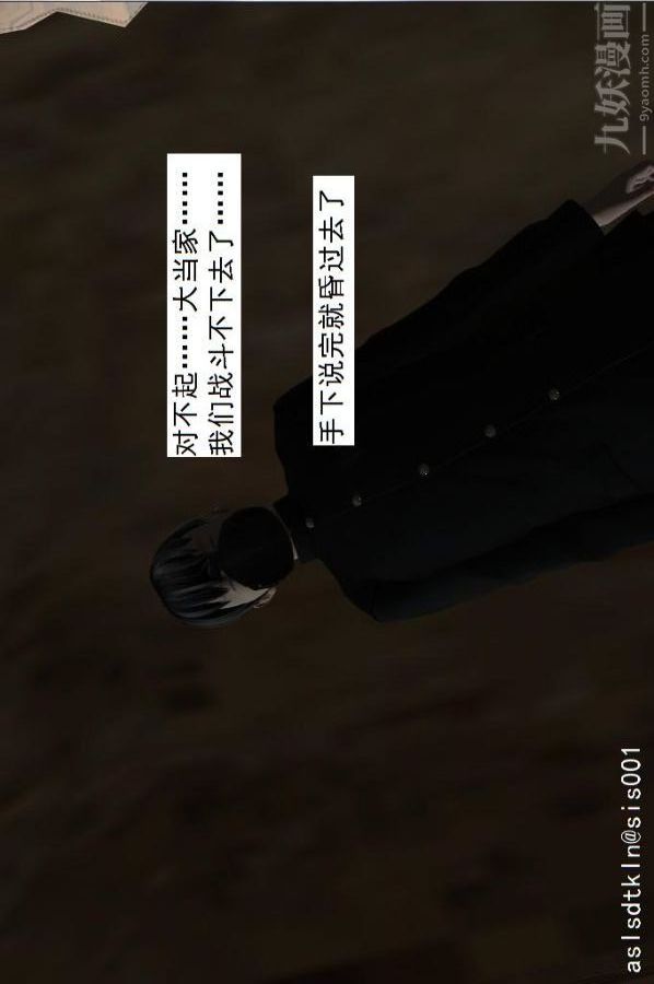 [3D]驱灵师第56话-突袭[上]