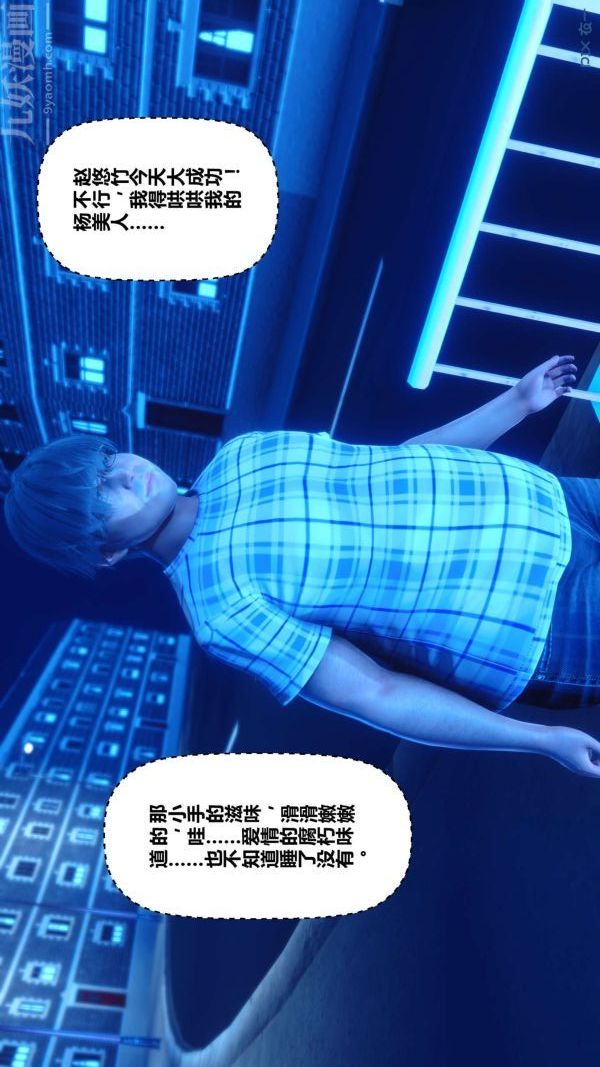 [3D]秘密第09章-01話