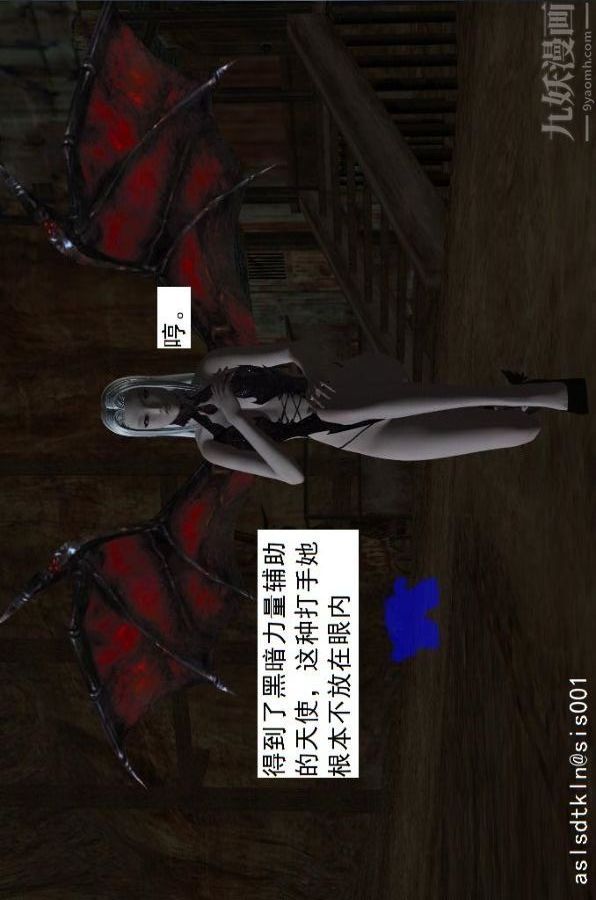 [3D]驱灵师第56话-突袭[上]