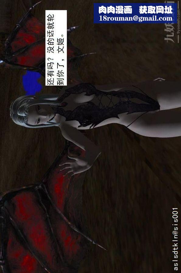 [3D]驱灵师第56话-突袭[上]