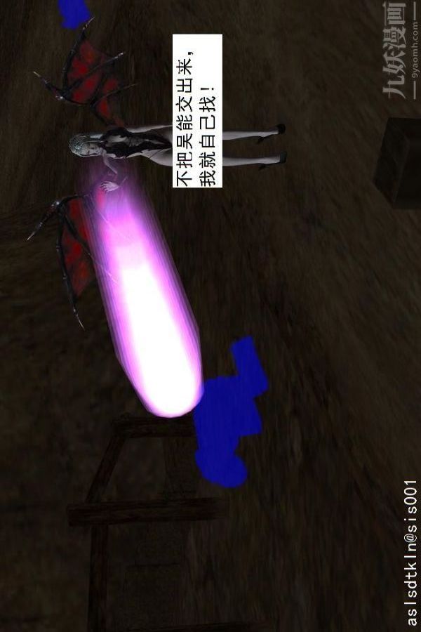 [3D]驅靈師第56話-突襲[上]