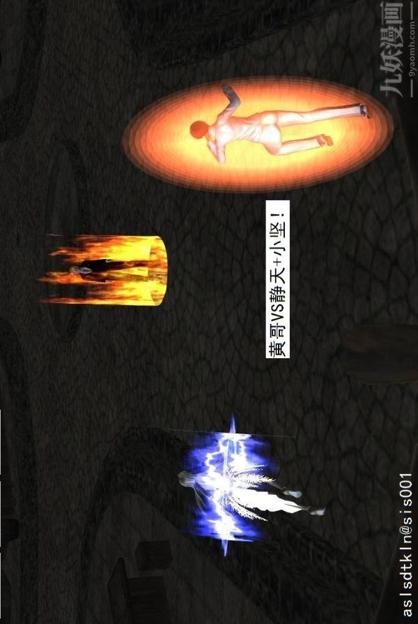 [3D]驱灵师第56话-突袭[下]