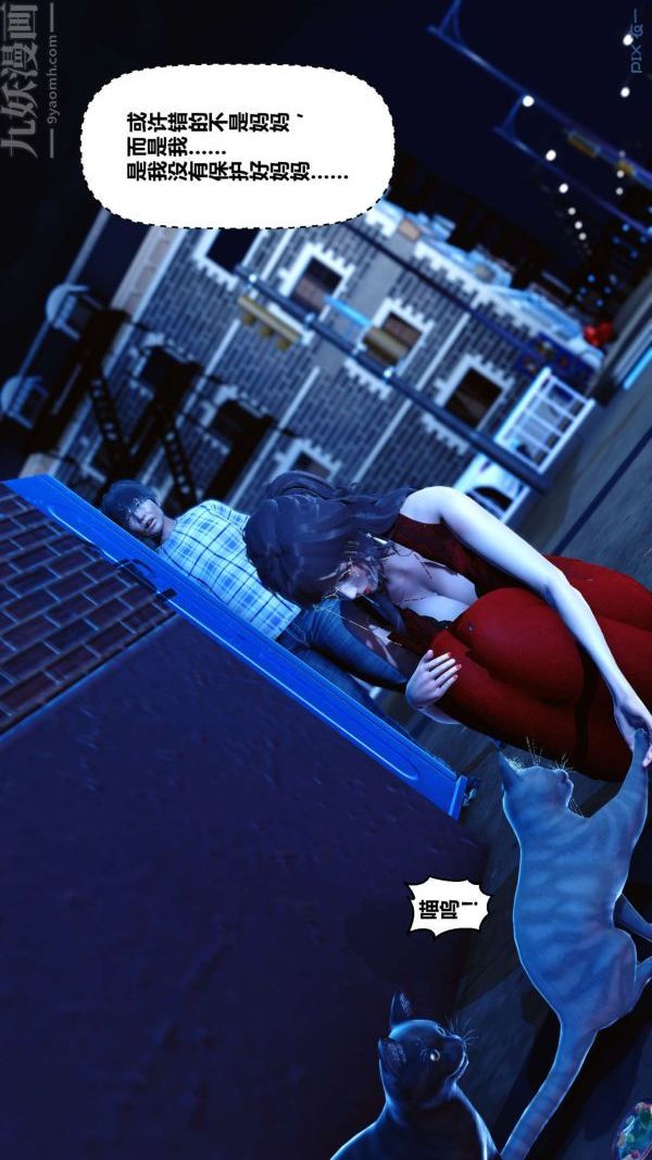 [3D]秘密第09章-01话