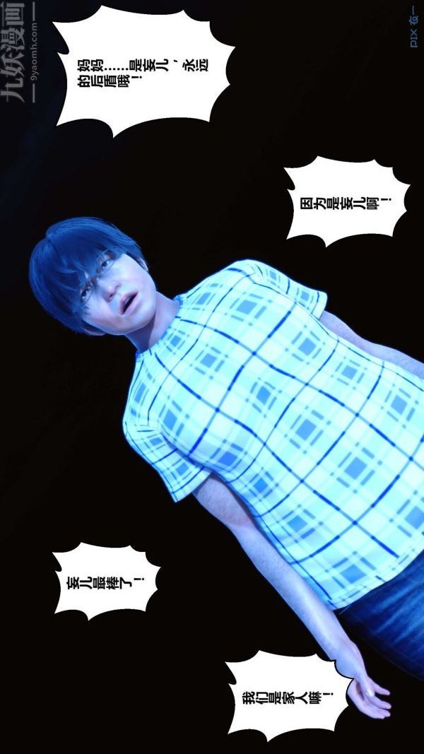 [3D]秘密第09章-01话