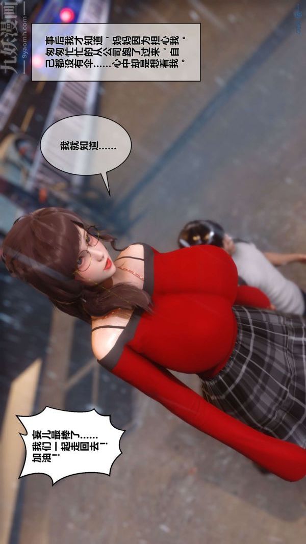 [3D]秘密第09章-01话