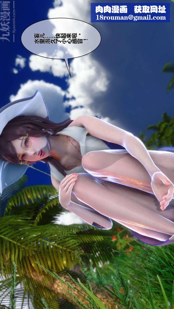 [3D]秘密第09章-01話