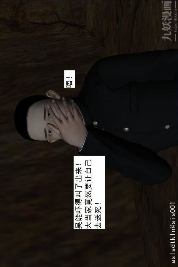 [3D]驱灵师第56话-突袭[下]