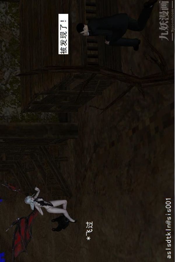 [3D]驅靈師第56話-突襲[下]