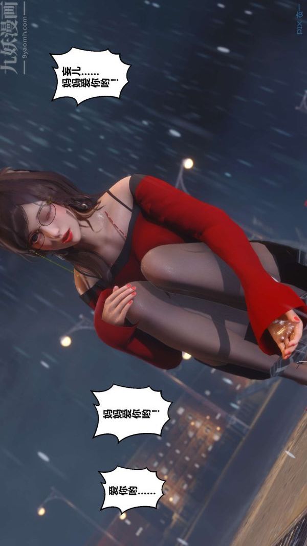 [3D]秘密第09章-01话