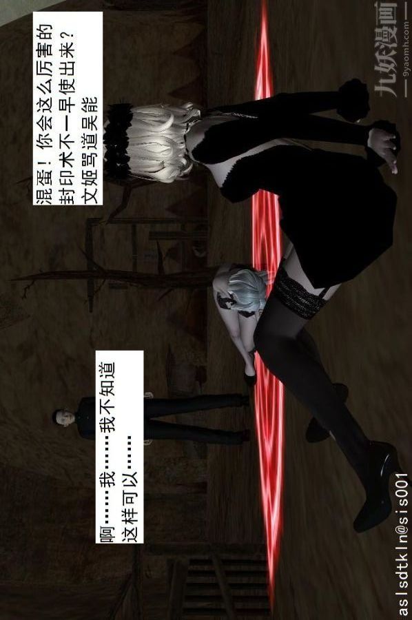 [3D]驱灵师第56话-突袭[下]