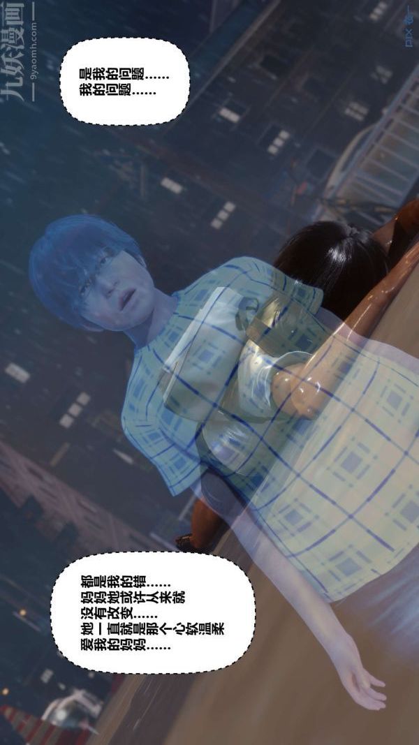 [3D]秘密第09章-01话