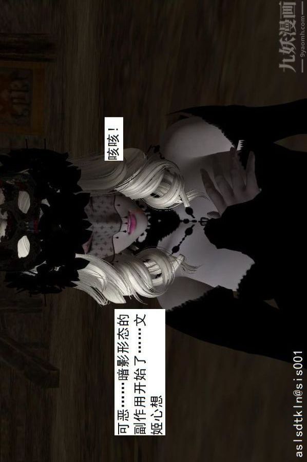 [3D]驱灵师第56话-突袭[下]