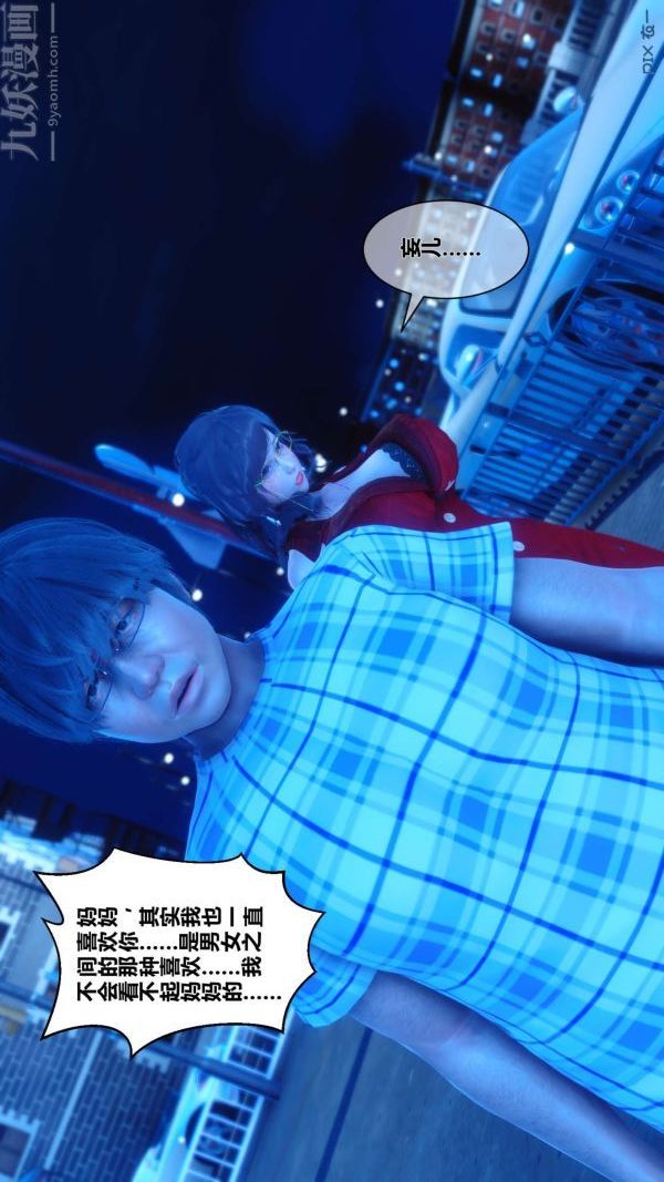 [3D]秘密第09章-01话