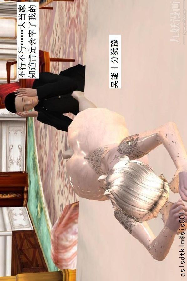 [3D]驱灵师第57话-造反[上]