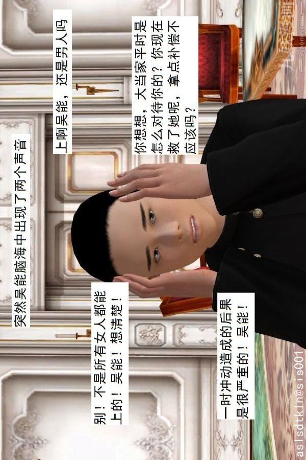 [3D]驅靈師第57話-造反[上]