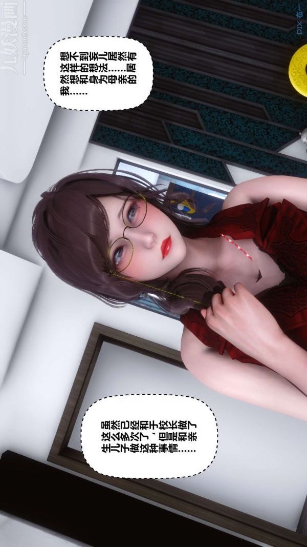 [3D]秘密第09章-01话